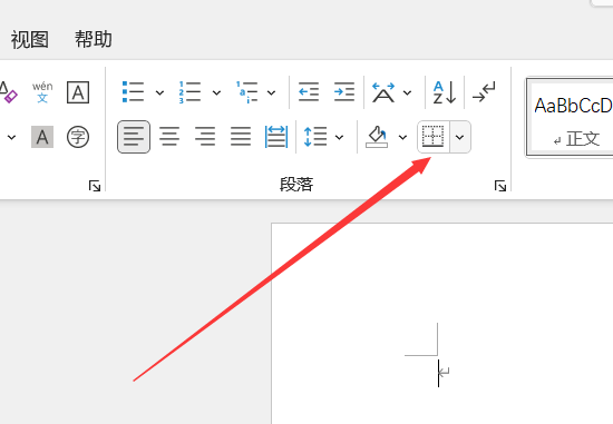 word怎么添加框线？