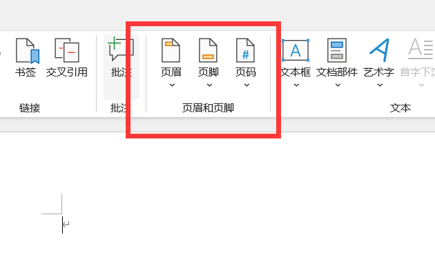 word页眉如何应用全部？适用于整个文档吗？