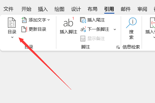 word怎么校对目录页码？怎么手动修改？