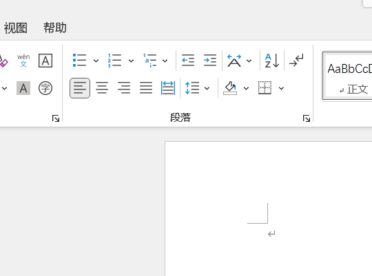 word段首对齐方式有哪些？有快捷键吗？