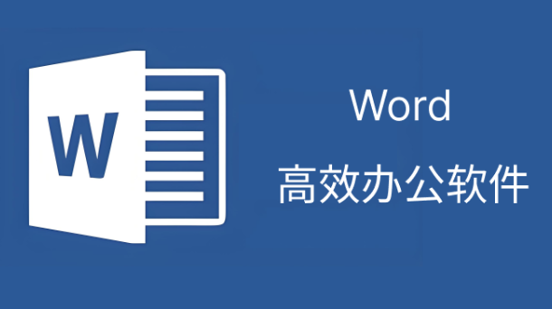 Word模板怎么导入excel数据？不成功怎么办？