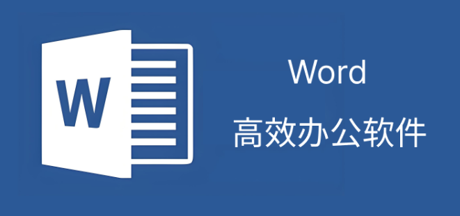 word打印标题或表头怎么每页都打？