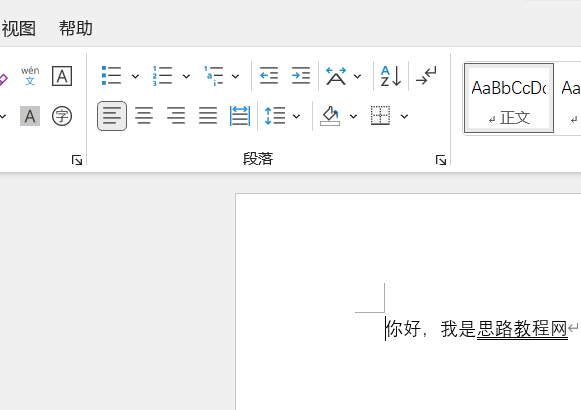 word列表级别怎么设置？四级与三级不匹配怎么办？