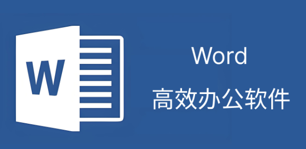 Word图片偏右怎么调整？无法居中是怎么回事？