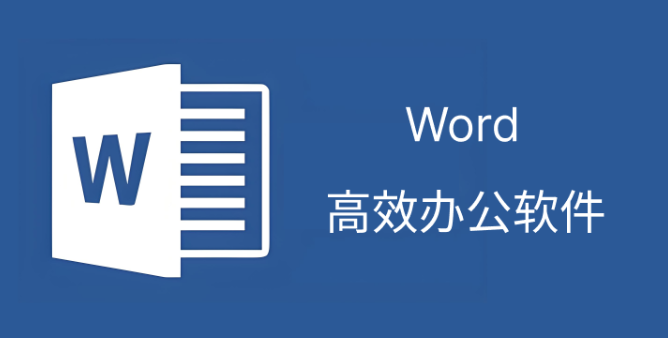 word文件修复怎么操作？有哪些免费的软件？