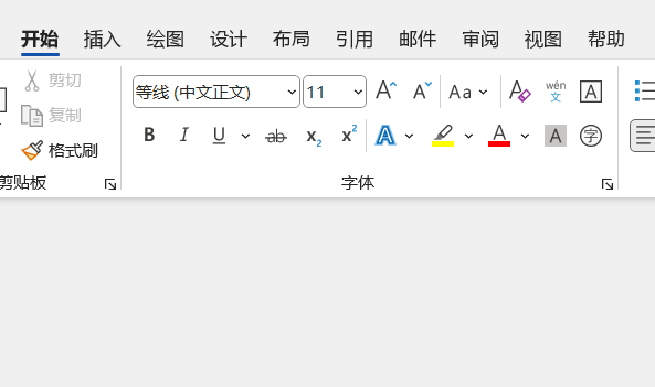 word怎么把字拉长加宽？