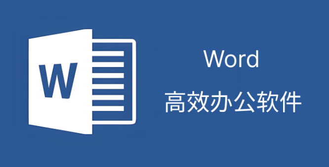 word文档怎么打个字会少个字？怎么解决？