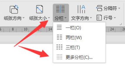 word分隔竖线怎么加？如何加粗？