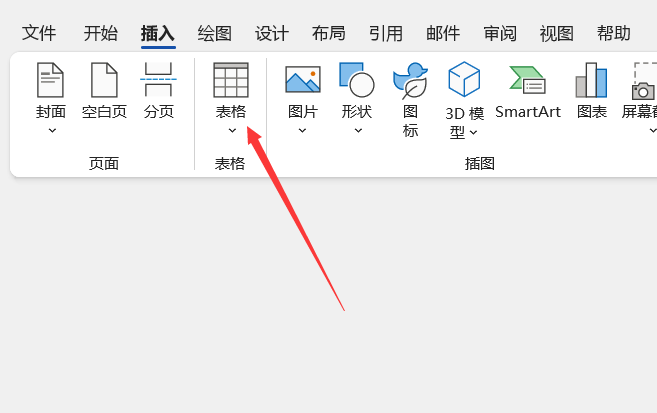 word怎么做两列表格？有什么技巧？