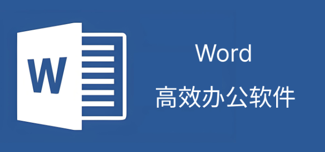 word合并节怎么设置？有没有便捷的方法？