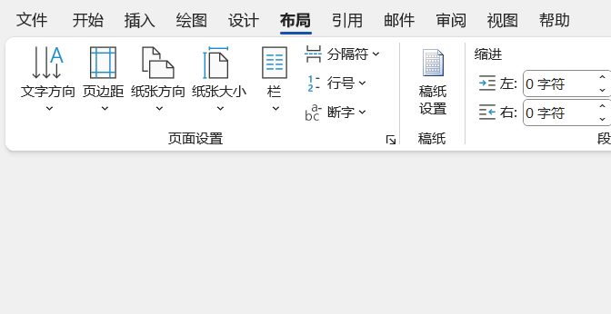 word竖排版怎么设置？从左往右还是从右往左？