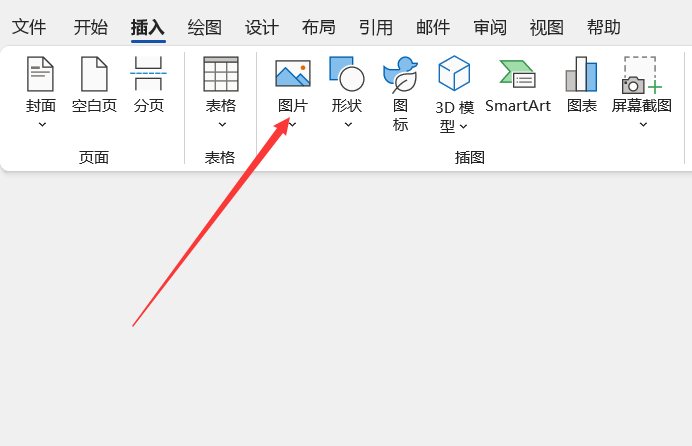 Word矢量图怎么做？转pdf变糊怎么办？