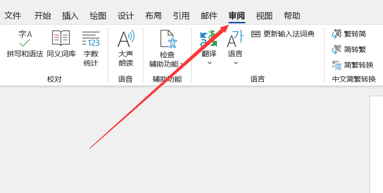 word怎么去重复内容？批量删除的方法