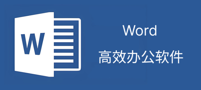 word目录在手机上显示蓝色字体怎么办？怎么去掉？