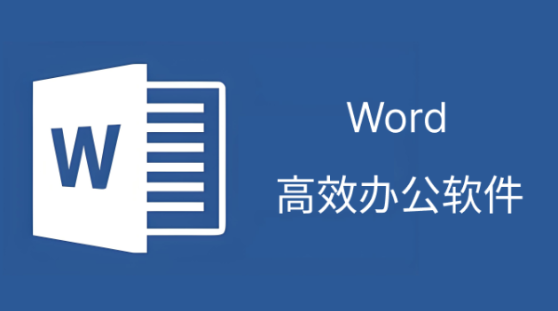 word特别卡怎么解决？哪一个版本最好用？