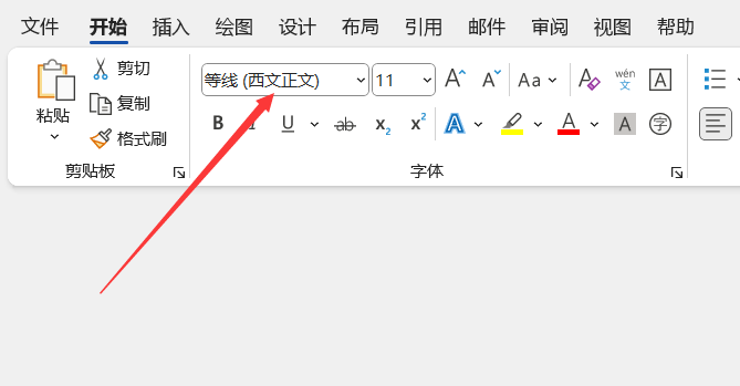 word怎么设置数字字体样式？无法更改怎么办？