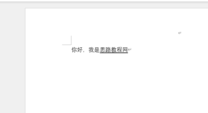 word双横线怎么加？快捷键是什么？