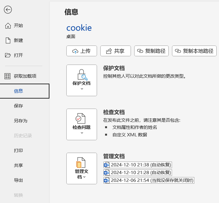 word仅查看不能编辑怎么改？