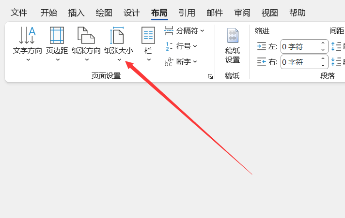 word打印发票如何设置格式？这样打出来有效吗？