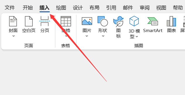 word随机数怎么生成？常用的三种方法