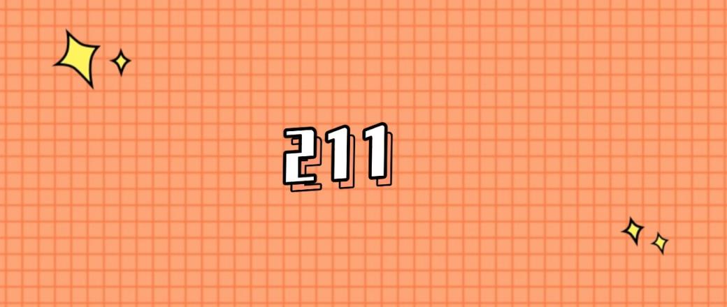 湖南分数线最低的211大学：需要502分录取（2025年参考）-趣考网