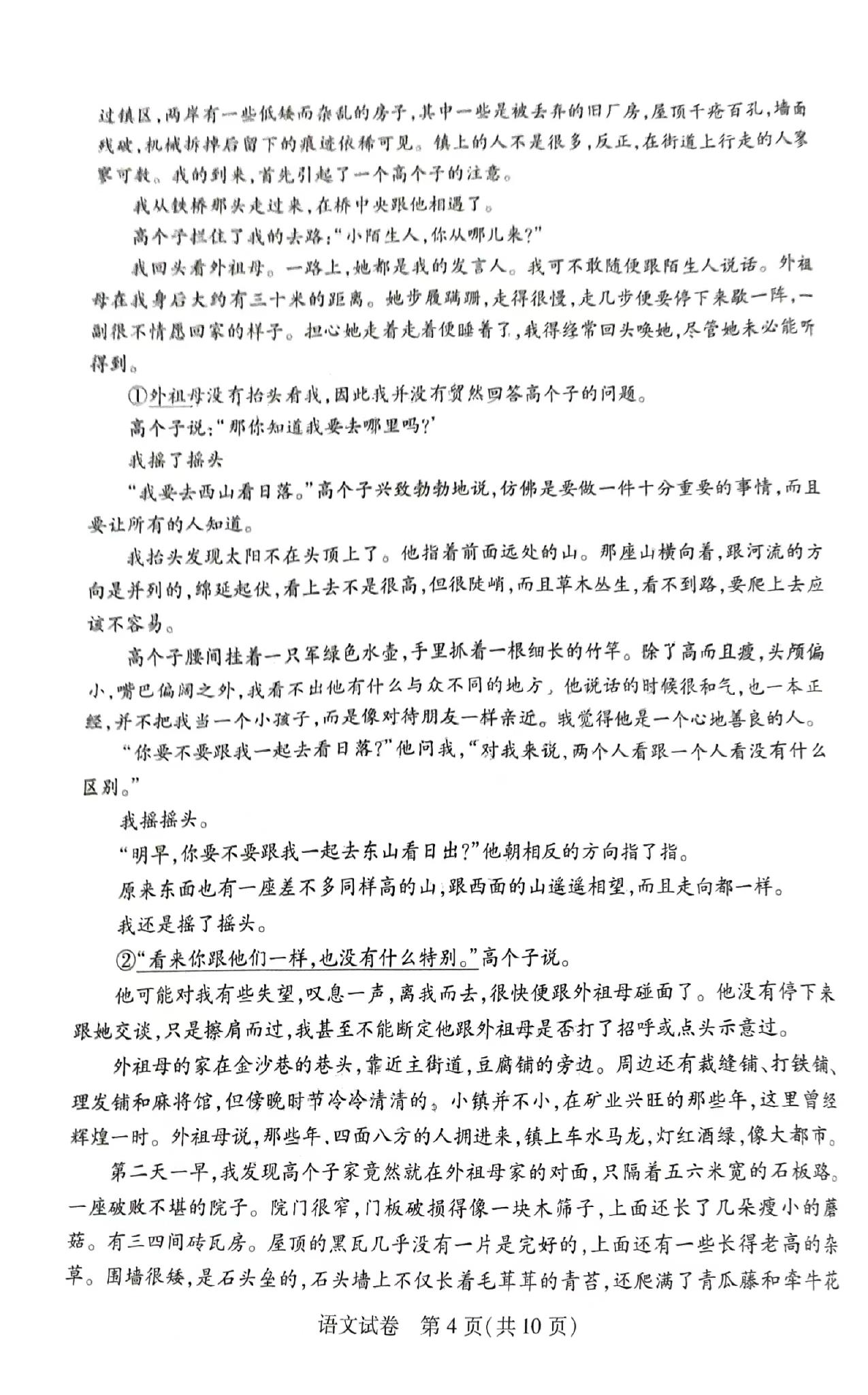 湖北七市州联考2024各科答案及试卷（九科全）(图5)