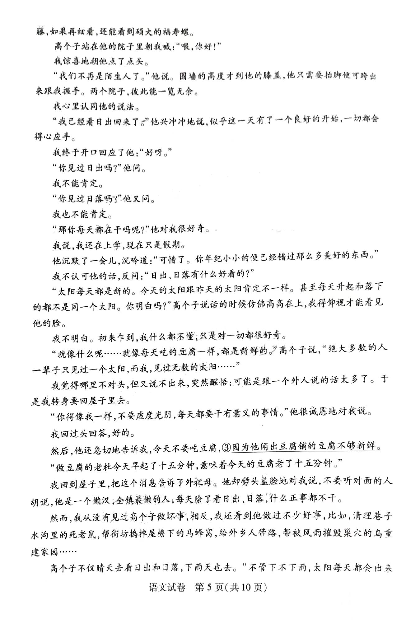 湖北七市州联考2024各科答案及试卷（九科全）(图6)