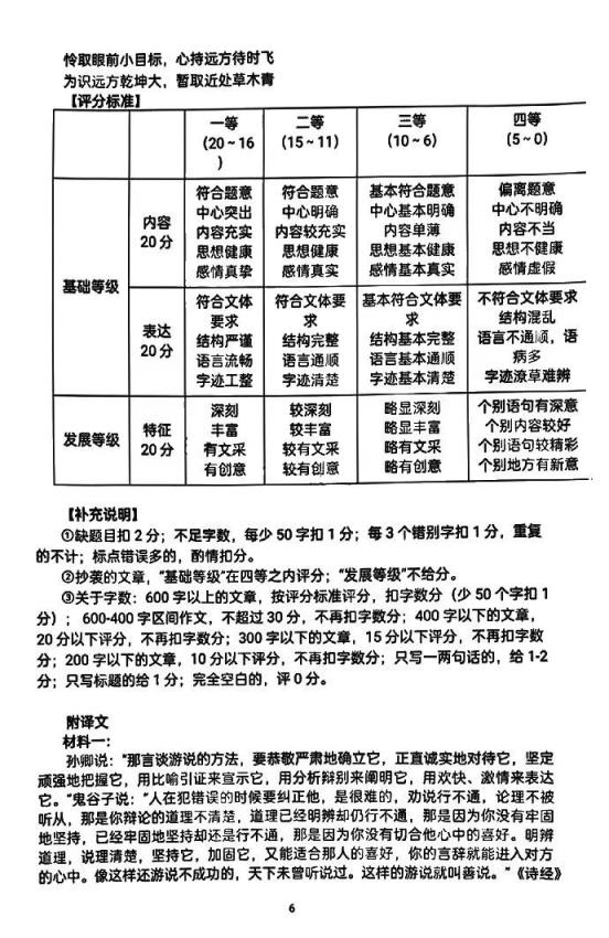 湖北七市州联考2024各科答案及试卷（九科全）(图17)