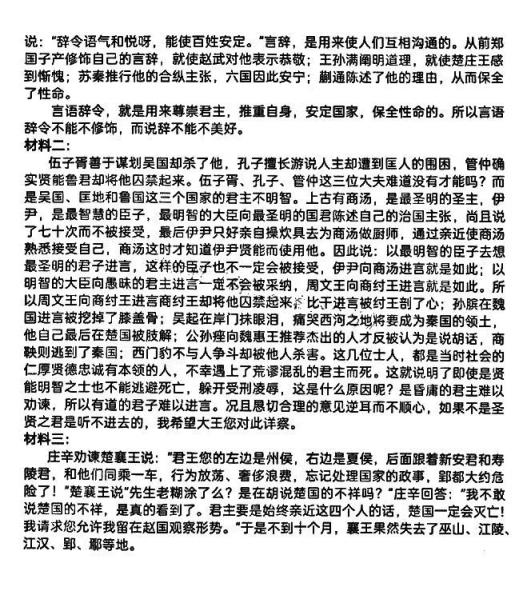 湖北七市州联考2024各科答案及试卷（九科全）(图18)