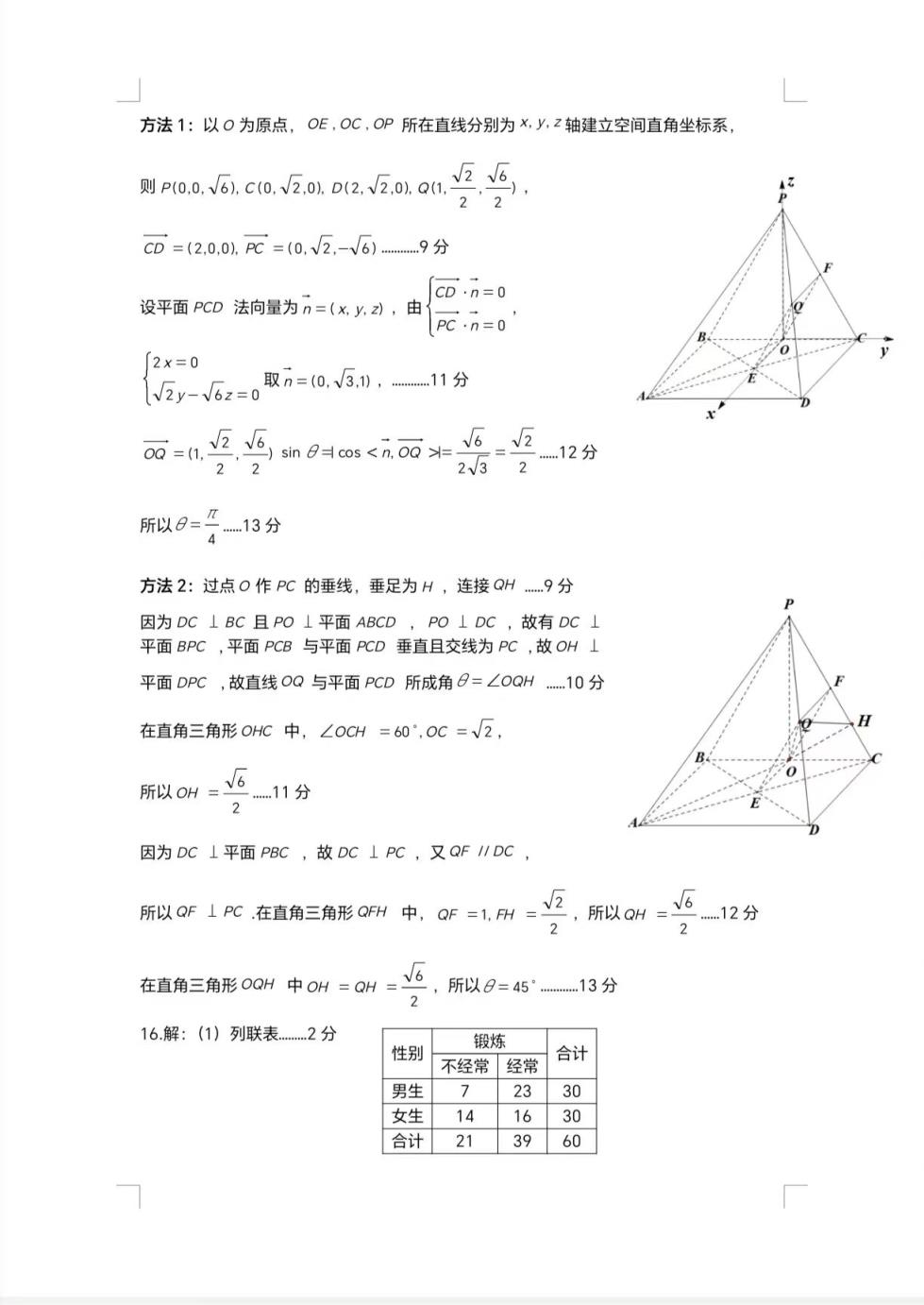 湖北七市州联考2024各科答案及试卷（九科全）(图25)