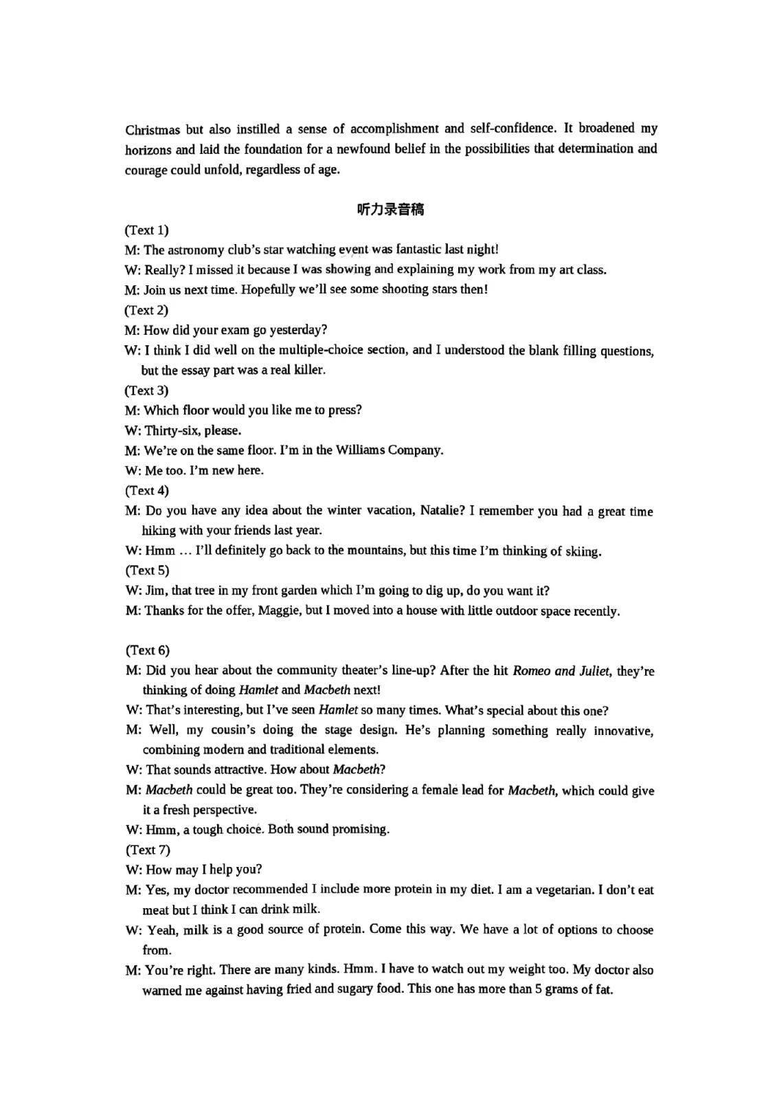 湖北七市州联考2024各科答案及试卷（九科全）(图32)