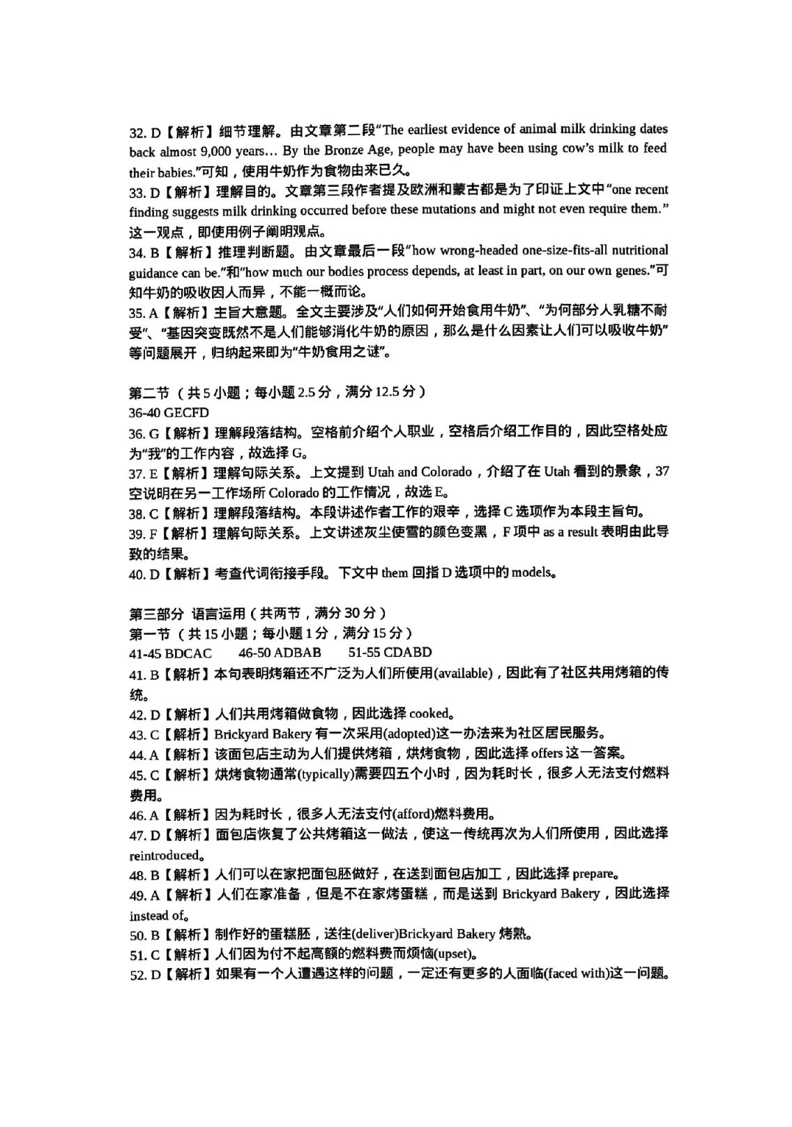 湖北七市州联考2024各科答案及试卷（九科全）(图35)