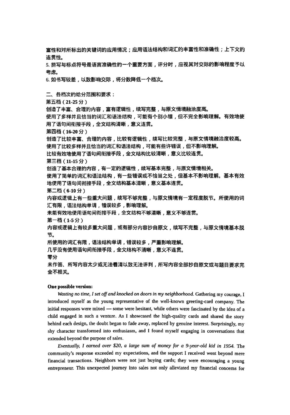 湖北七市州联考2024各科答案及试卷（九科全）(图38)