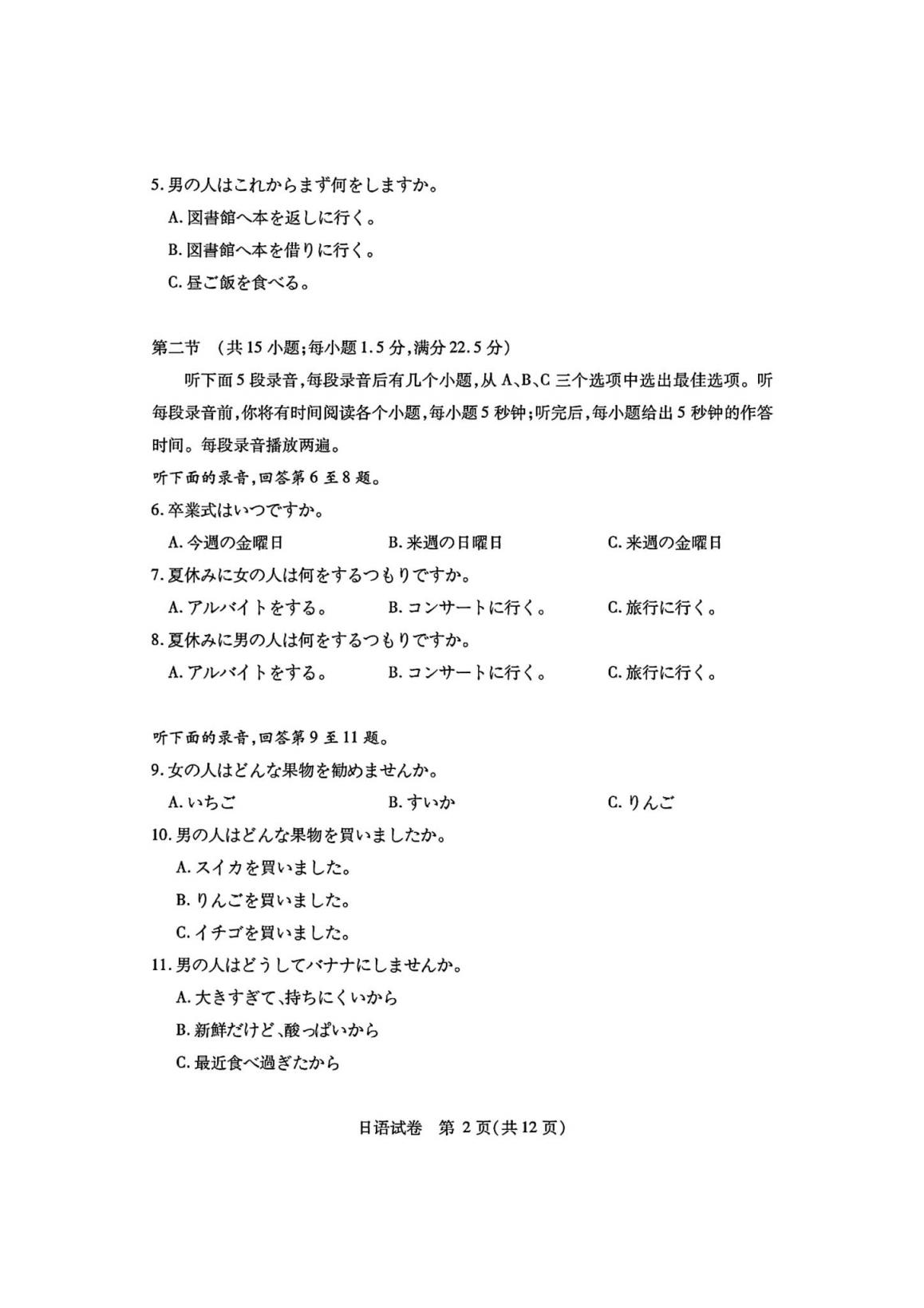 湖北七市州联考2024各科答案及试卷（九科全）(图40)