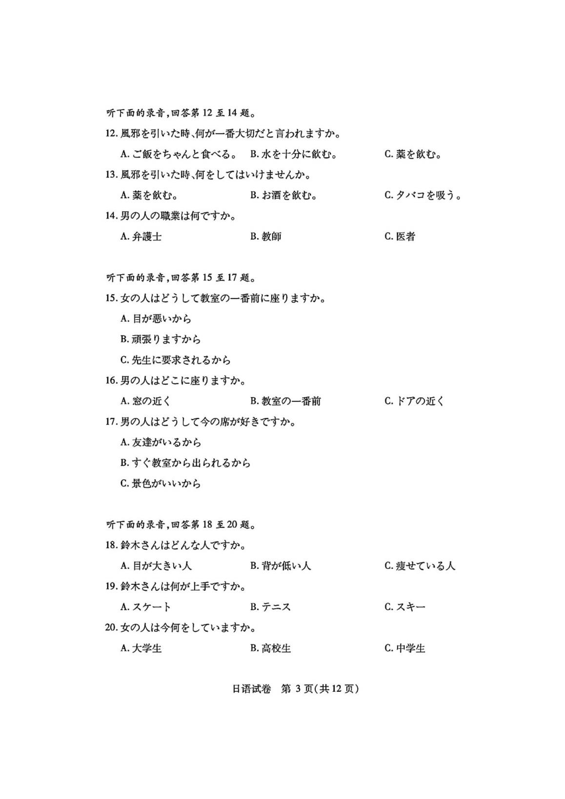 湖北七市州联考2024各科答案及试卷（九科全）(图41)