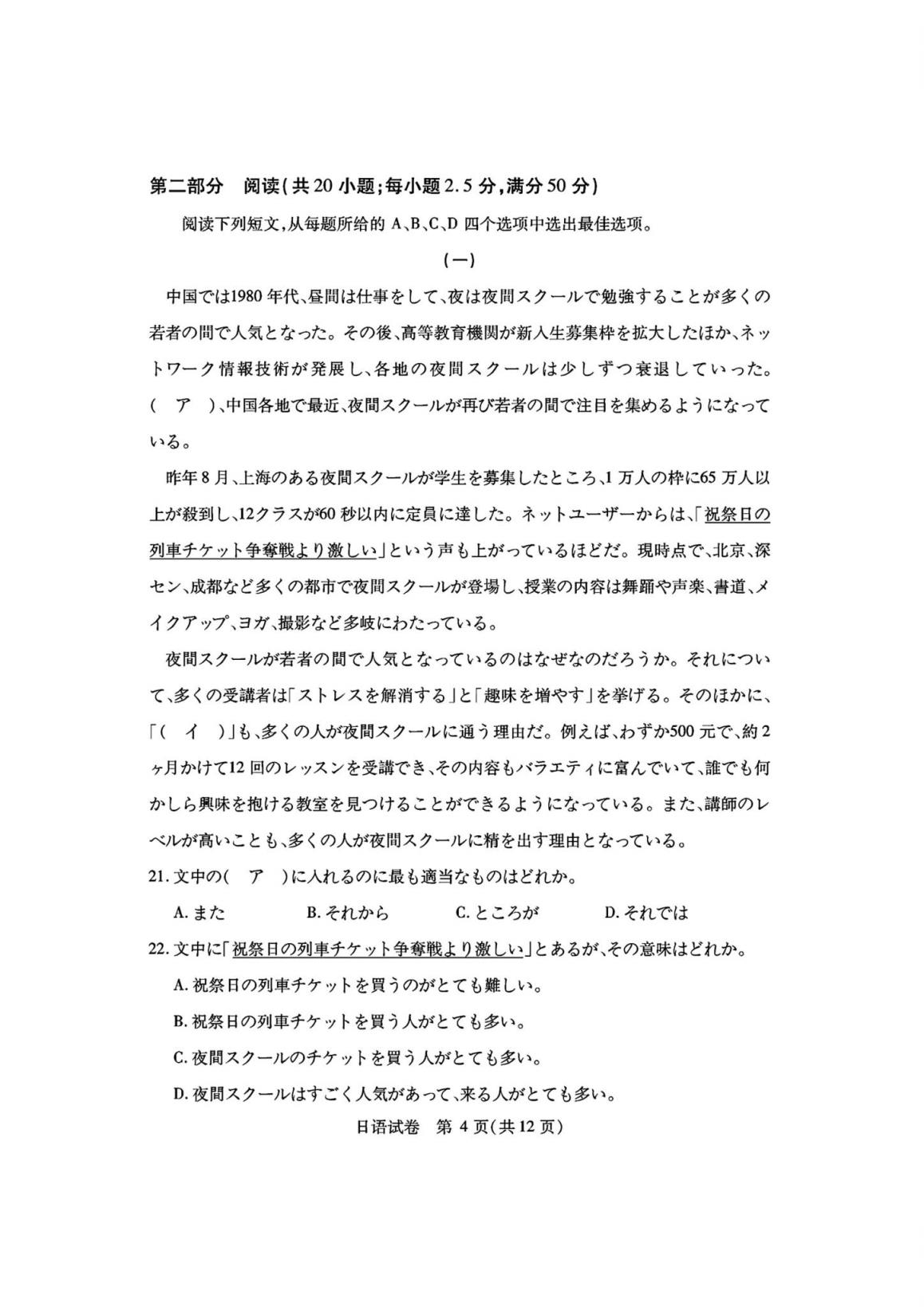 湖北七市州联考2024各科答案及试卷（九科全）(图42)