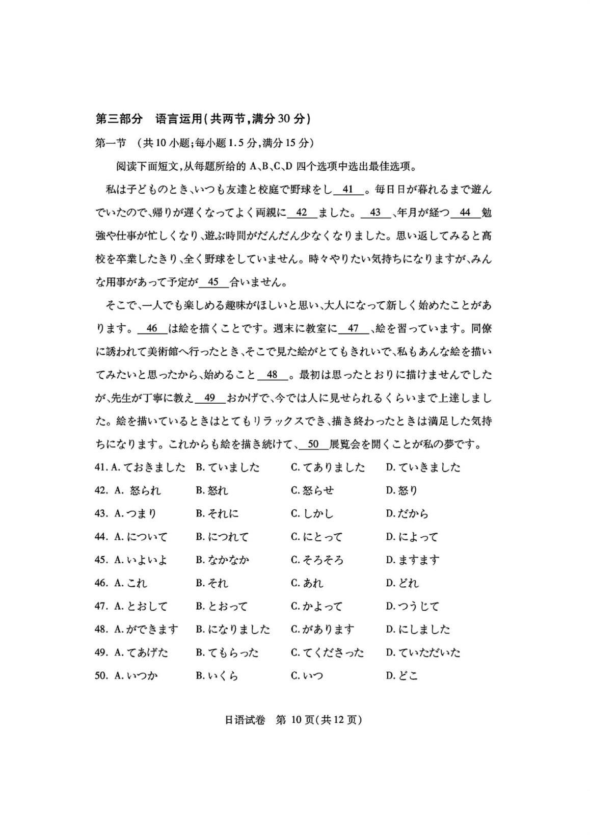 湖北七市州联考2024各科答案及试卷（九科全）(图48)