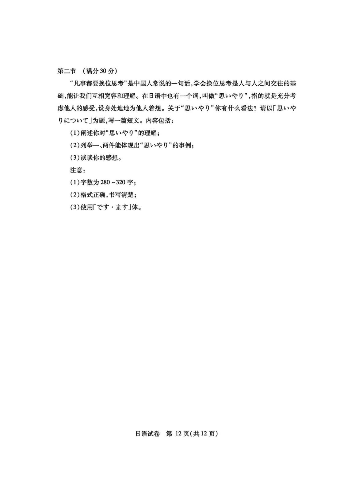 湖北七市州联考2024各科答案及试卷（九科全）(图50)