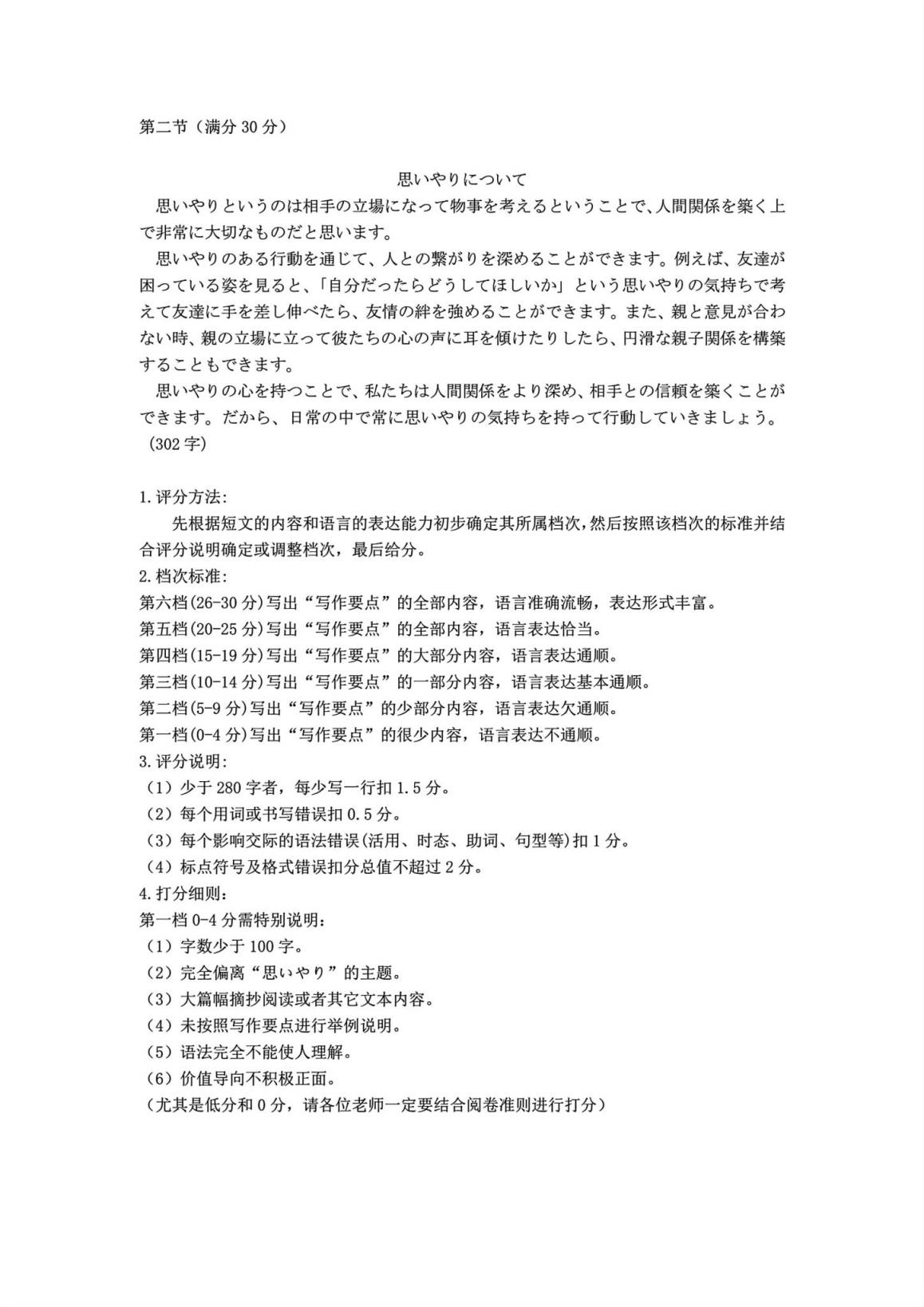 湖北七市州联考2024各科答案及试卷（九科全）(图52)