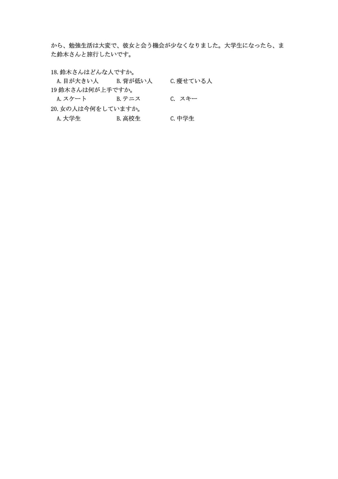 湖北七市州联考2024各科答案及试卷（九科全）(图56)