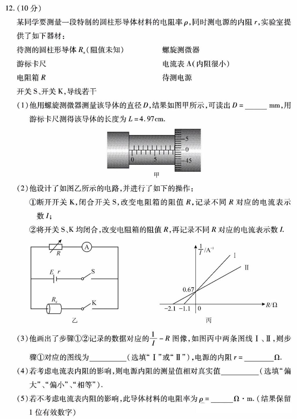 湖北七市州联考2024各科答案及试卷（九科全）(图62)