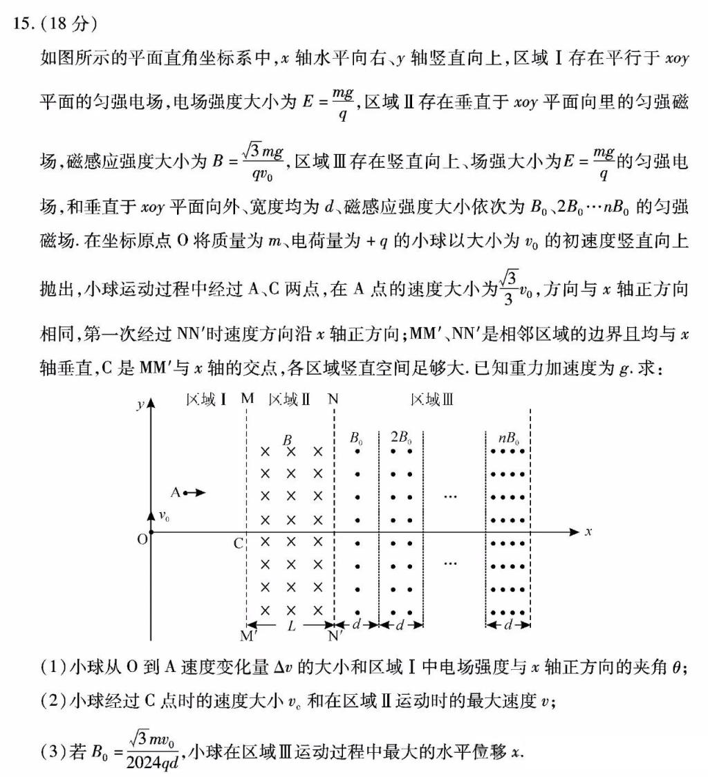 湖北七市州联考2024各科答案及试卷（九科全）(图64)