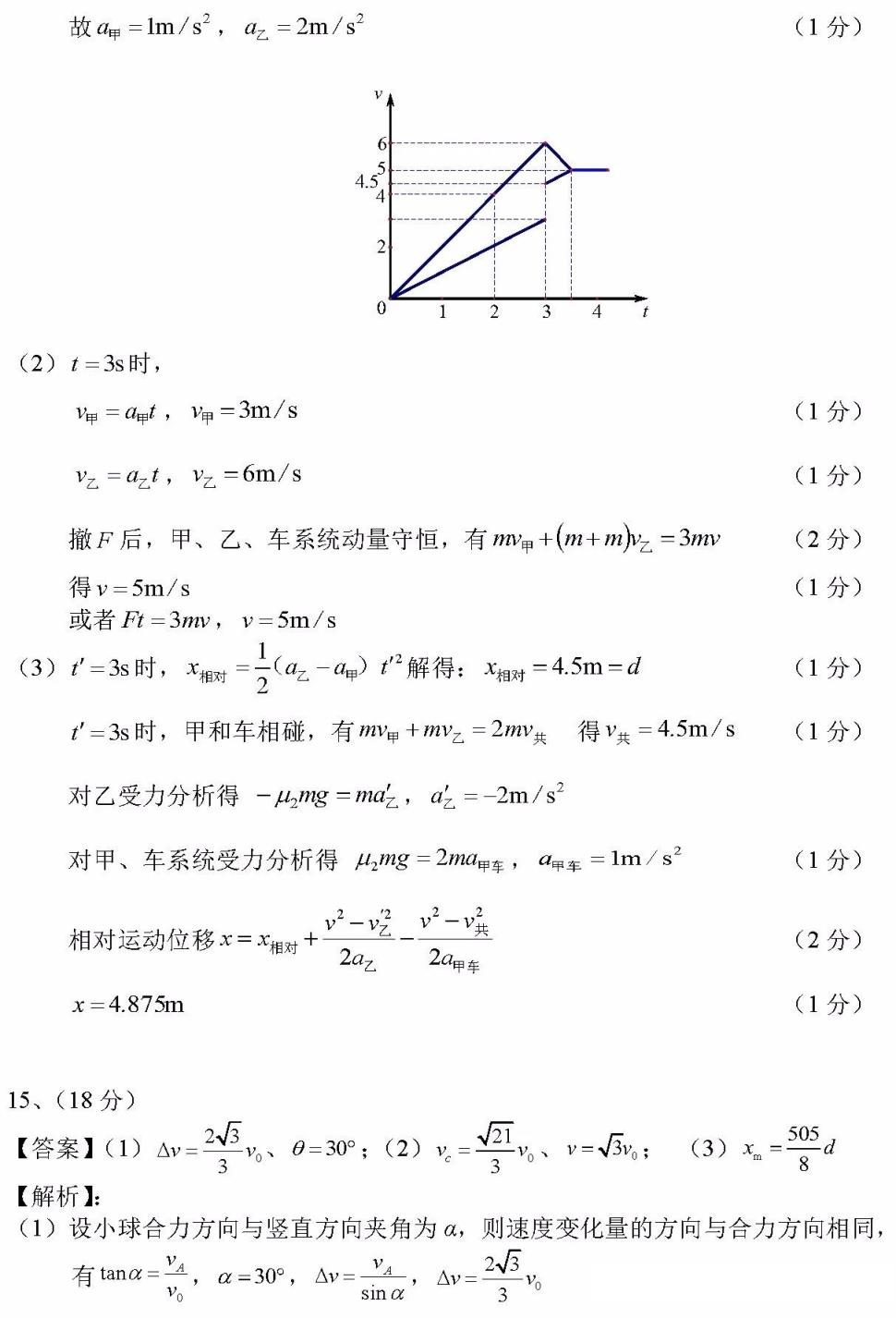 湖北七市州联考2024各科答案及试卷（九科全）(图67)