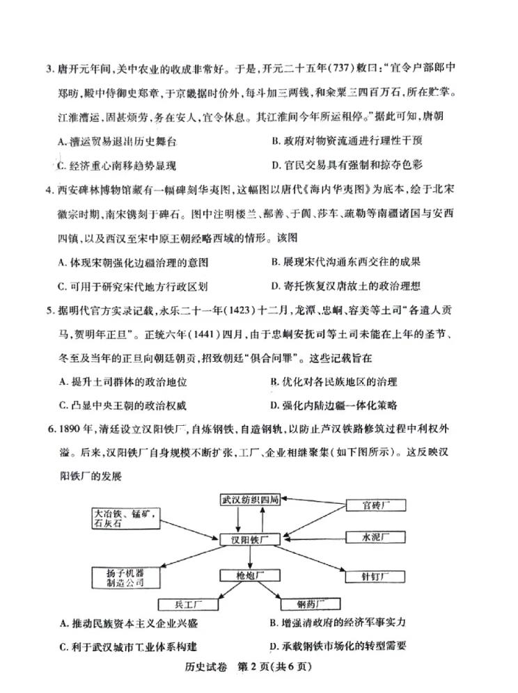 湖北七市州联考2024各科答案及试卷（九科全）(图71)