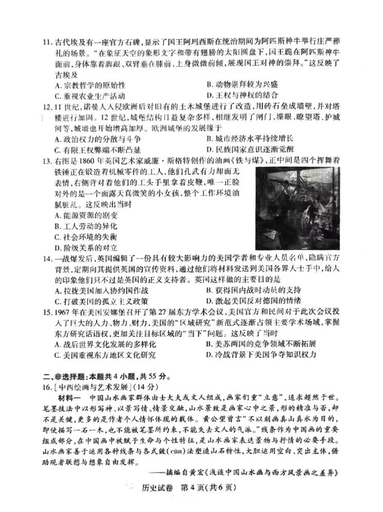 湖北七市州联考2024各科答案及试卷（九科全）(图73)