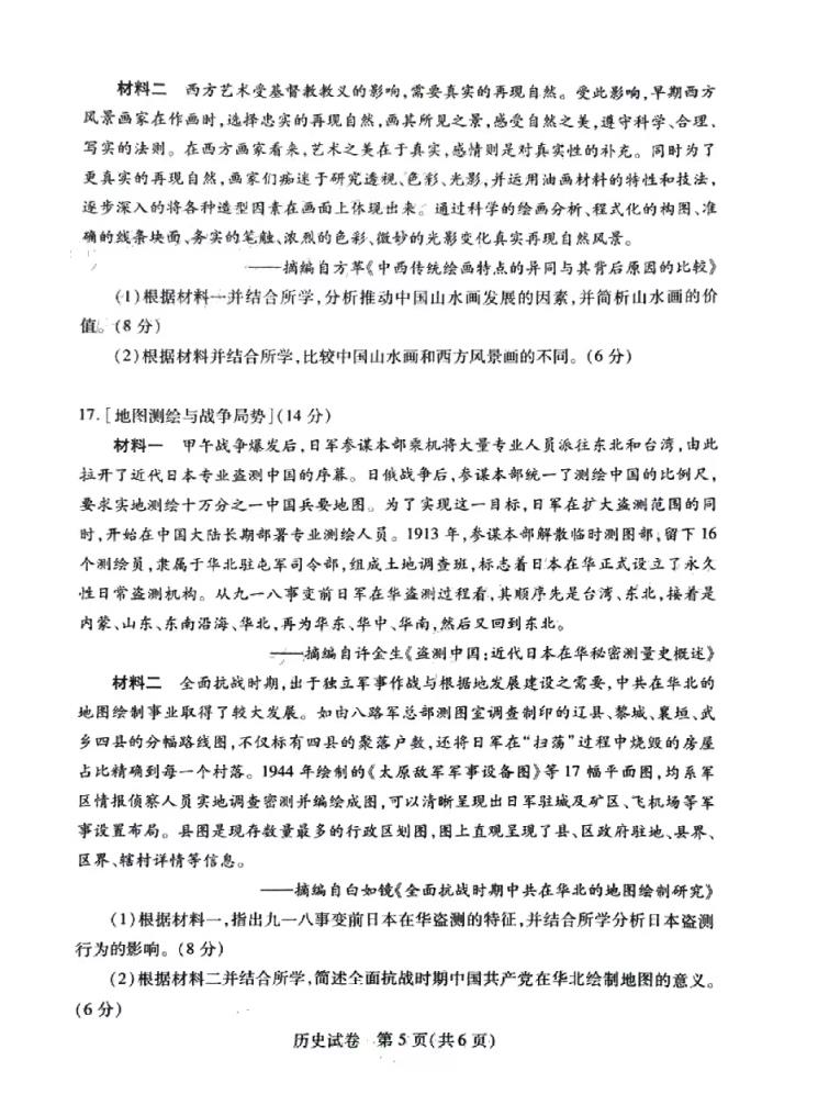 湖北七市州联考2024各科答案及试卷（九科全）(图74)