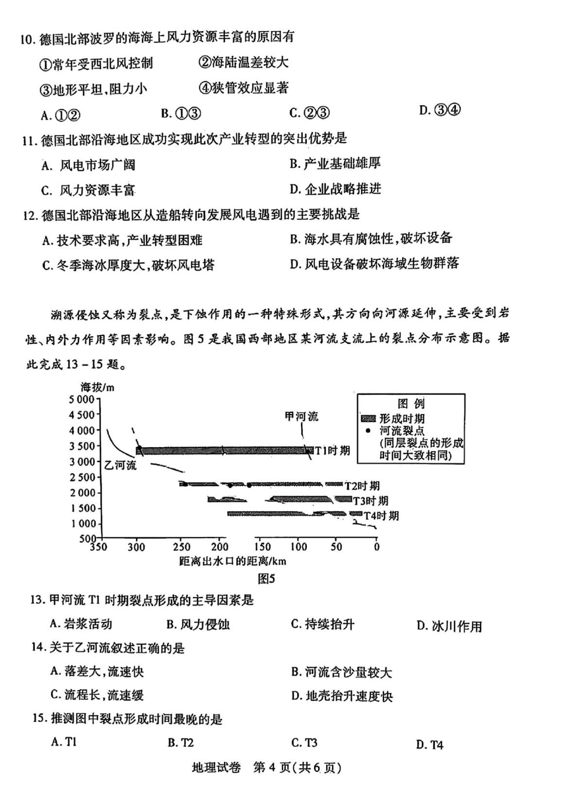 湖北七市州联考2024各科答案及试卷（九科全）(图115)