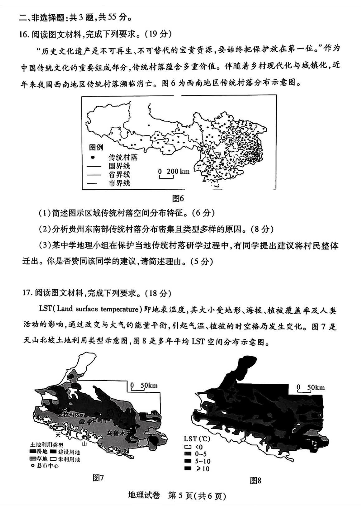湖北七市州联考2024各科答案及试卷（九科全）(图116)