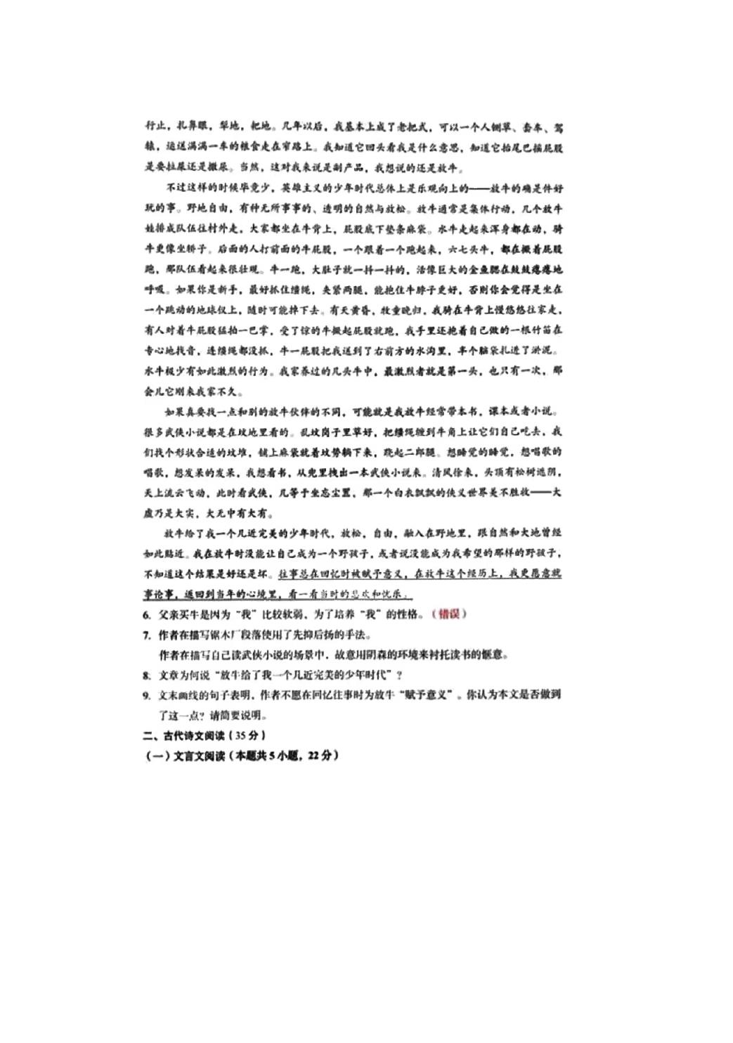 2024年浙江高考各科答案（附试卷真题解析）(图3)