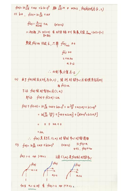 2024年浙江高考各科答案（附试卷真题解析）(图12)